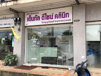 Dental Design Clinic Koh Samui-เด็นทัลดีไซน์คลินิกเกาะสมุย