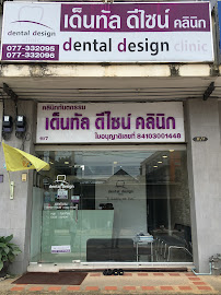 Dental Design Clinic Koh Samui-เด็นทัลดีไซน์คลินิกเกาะสมุย