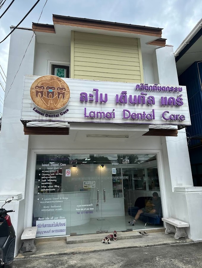 Lamai Dental Care Dental Clinic. - dental clinic in Koh Samui, Thailand