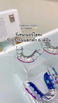 Dentalme Clinic Chiang Mai Phra-Sing Branch Office