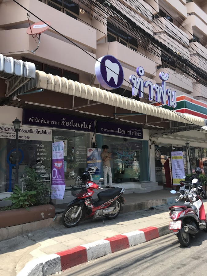 Chiangmai Smile Dental Clinic - dental clinic in Chiang Mai, Thailand