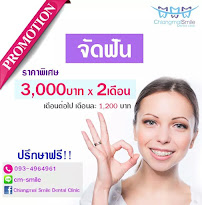 Chiangmai Smile Dental Clinic