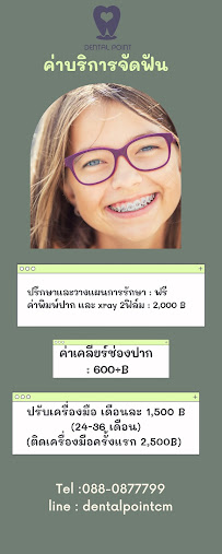 Dental Point Clinic Chiang mai ทำฟัน จัดฟัน เชียงใหม่