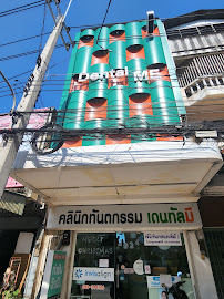 Dentalme clinic - Dara branch office