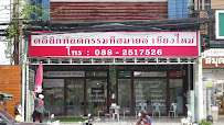 คลินิกทันตกรรมทีสมาย์ เชียงใหม่ : T Smile Dental Clinic Chiang Mai