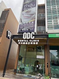 ODC Dental Clinic 中文牙醫