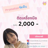 ทำฟัน จัดฟัน เชียงใหม่ M.Square Dental Care - Chiang Mai Dental Esthetic Center