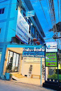 Time Dental Care - ไทม์เดนทัลแคร์
