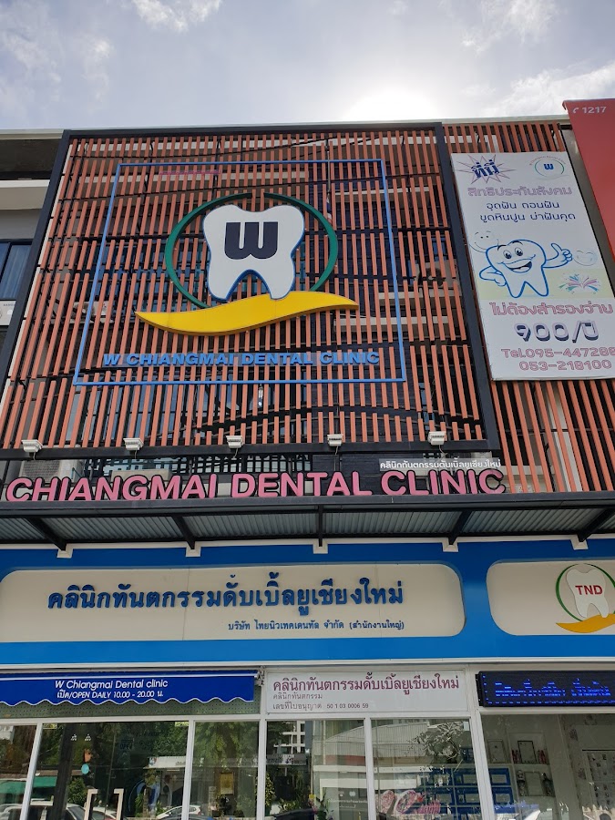 W Chiangmai Dental Clinic คลินิกจัดฟันเชียงใหม่ ทันตกรรมครบวงจร - dental clinic in Chiang Mai, Thailand