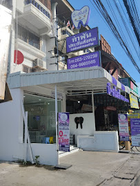 Be-smile Chiangmai คลินิก บี-สไมล์เชียงใหม่