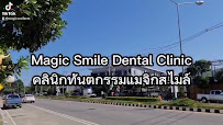 Magic Smile Dental Clinic คลินิกทันตกรรมแมจิกสไมล์