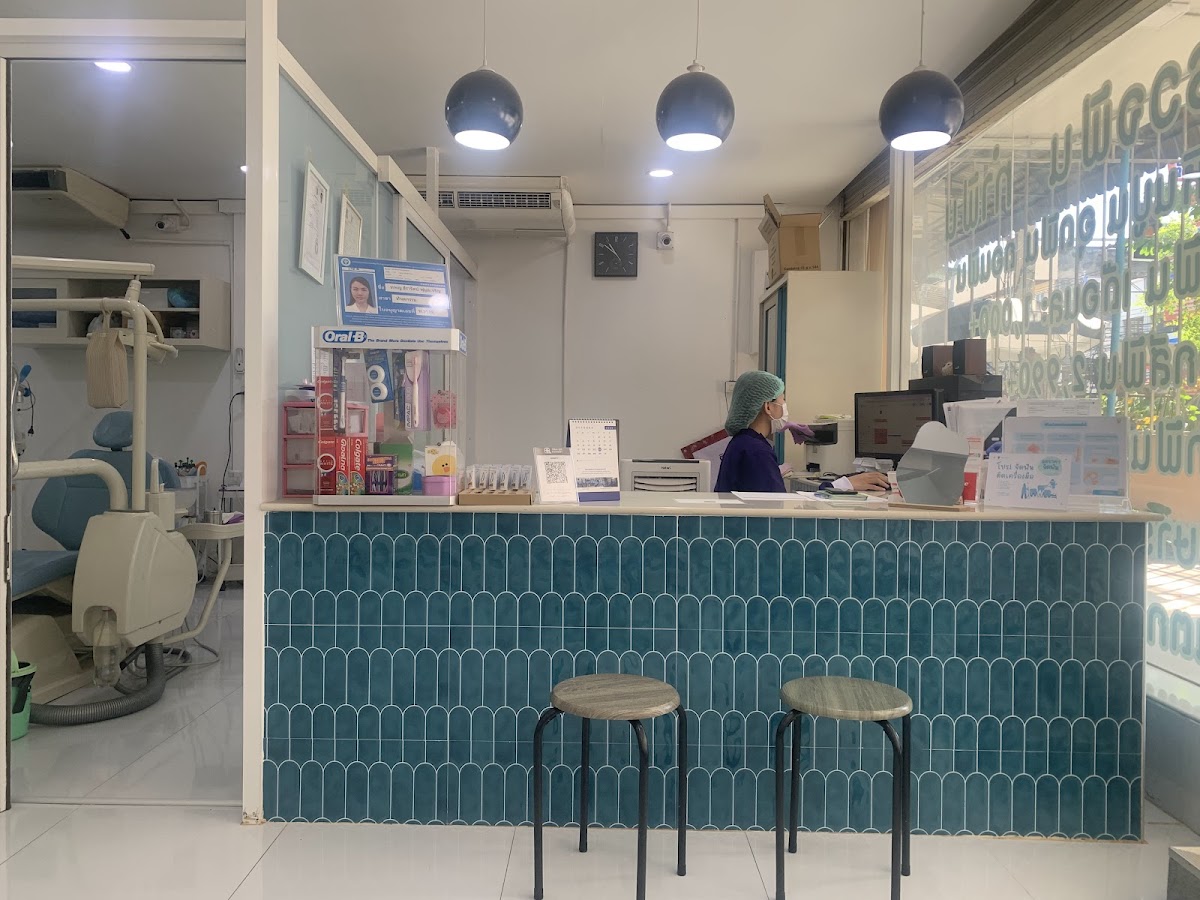 Dental Point 2 Clinic Chiang mai ทำฟัน จัดฟัน ฟอกสีฟัน เชียงใหม่ - dental clinic in Chiang Mai, Thailand