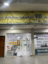 Dental Point 2 Clinic Chiang mai ทำฟัน จัดฟัน ฟอกสีฟัน เชียงใหม่