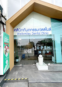 Wellsmiles dental clinic คลินิกทันตกรรมเวลสไมล์ เชียงใหม่