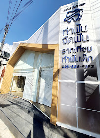 Wellsmiles dental clinic คลินิกทันตกรรมเวลสไมล์ เชียงใหม่