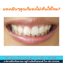 อาริยาคลินิกทันตกรรม หมู่บ้านเชียงใหม่แลนด์ คลินิกทำฟันเชียงใหม่