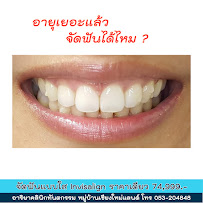 อาริยาคลินิกทันตกรรม หมู่บ้านเชียงใหม่แลนด์ คลินิกทำฟันเชียงใหม่