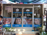 อาริยาคลินิกทันตกรรม หมู่บ้านเชียงใหม่แลนด์ คลินิกทำฟันเชียงใหม่