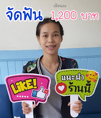 อาริยาคลินิกทันตกรรม หมู่บ้านเชียงใหม่แลนด์ คลินิกทำฟันเชียงใหม่