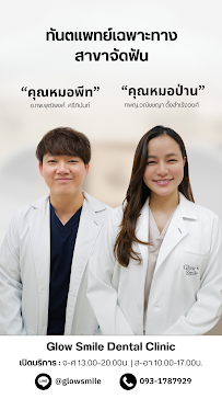 Glow smile dental clinic