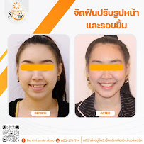 Dentist Smile Clinic คลินิกทันตกรรมเดนทิสท์ สไมล์