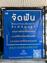 Dental Buddy Clinic : จัดฟัน ทำฟันครบวงจร เชียงใหม่ โดยทันตแพทย์เฉพาะทาง