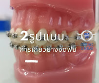 OrthoSmile Dental Clinic : Dentist Dental Clinic Pattaya ทำฟัน จัดฟัน จัดฟันแบบใส Invisalign พัทยา