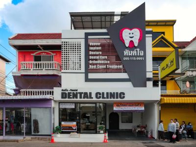 ทันต์ใจ ThunJai Dental Clinic in Pattaya