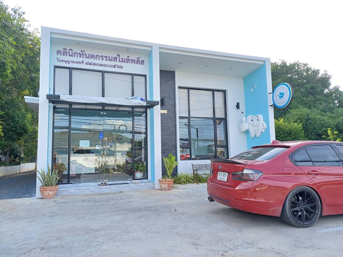 Smile plus dental clinic - dental clinic in Koh Samui, Thailand