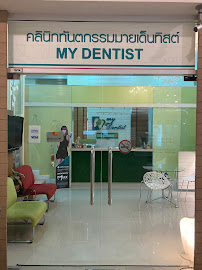 My Dentist Dental Clinic