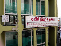Bangkok Smile Dental Clinic