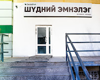 Dental Hub Clinic Mongolia