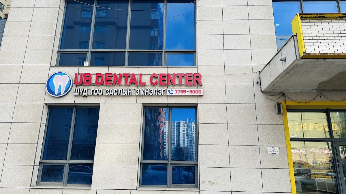 Dental Clinic UB dental clinic