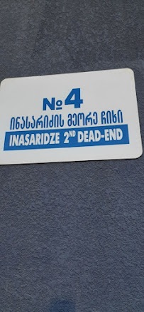 ქეთევან ბალაძის სტომატოლოგიური კლინიკა