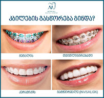 Anna Metreveli Dental Clinic | მეტრეველის სტომატოლოგიური კლინიკა