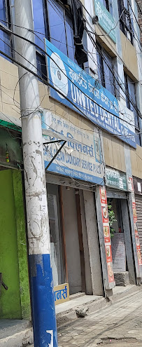 United Dental Care Pvt. Ltd. (Nayabazar Branch)