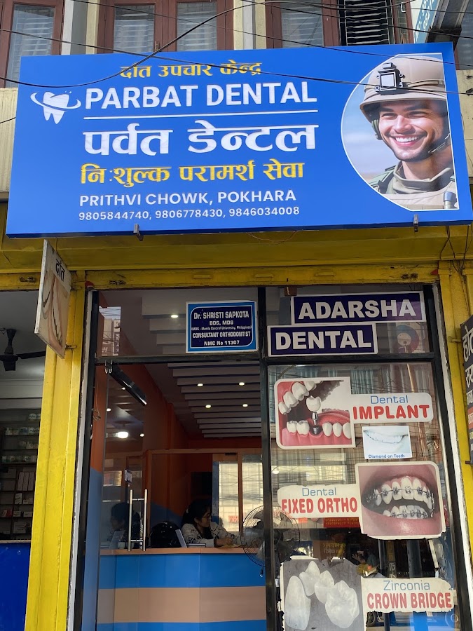 Dental Clinic Parbat Dental dental clinic in Pokhara