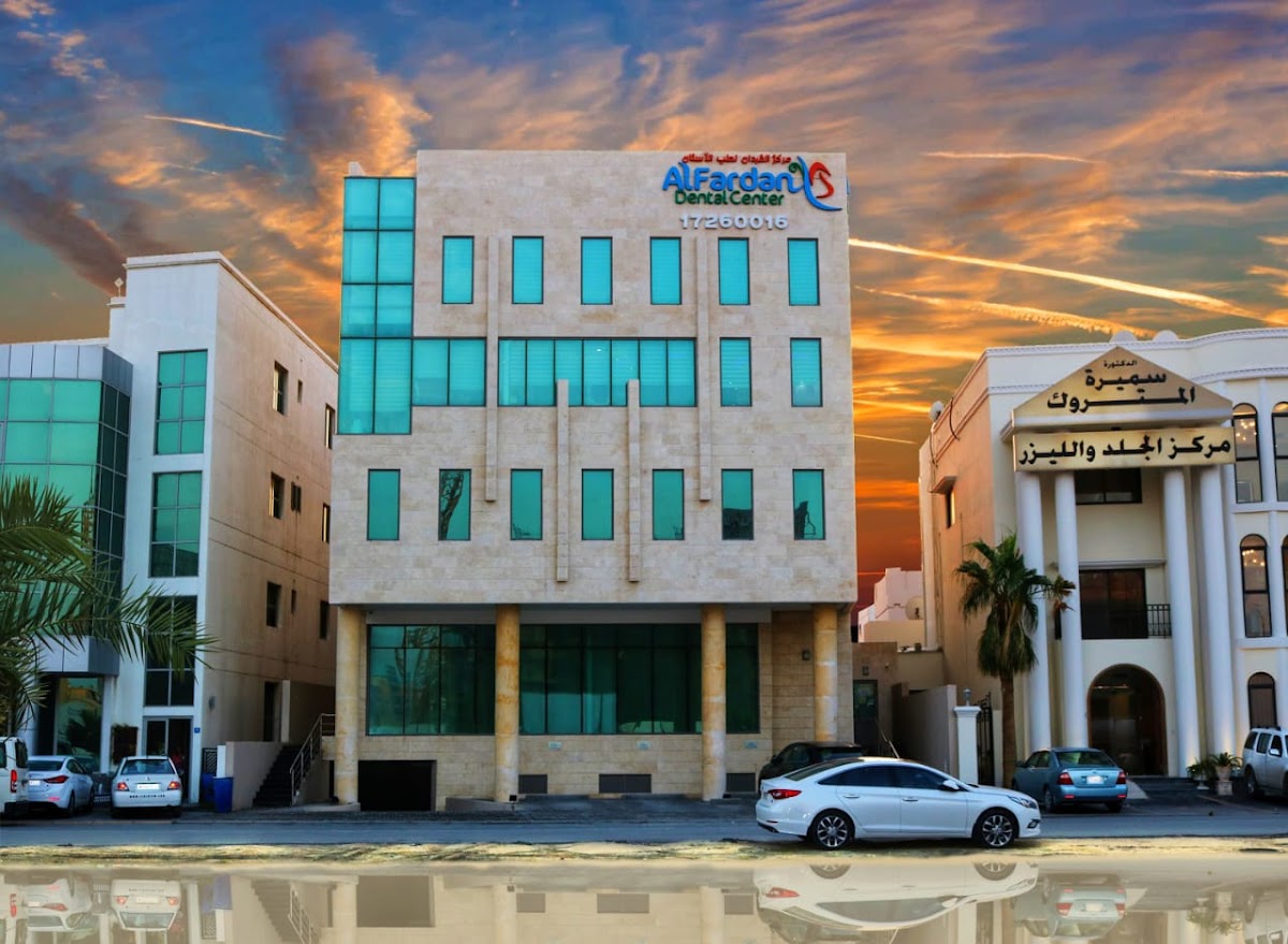 AlFardan Medical Center - dental clinic in Manama, Bahrain