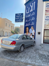 Dr Hala Alsayed Medical & Dental Center