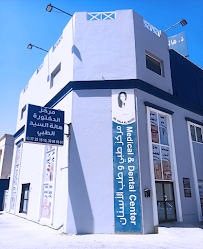 Dr Hala Alsayed Medical & Dental Center