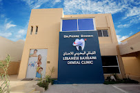 Dr Pierre Medical Center - Lebanese