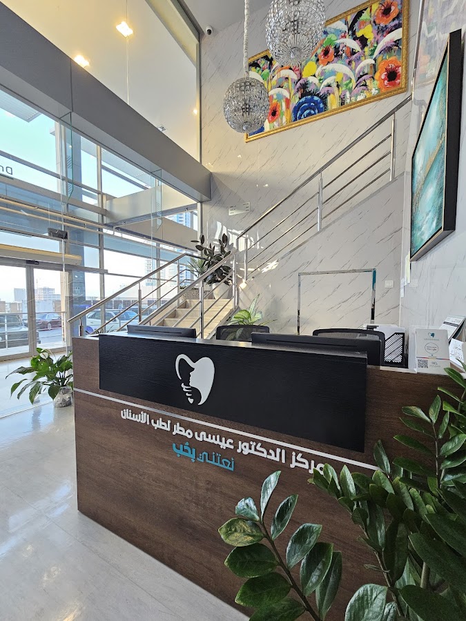 Dr Isa Mattar Dental Center