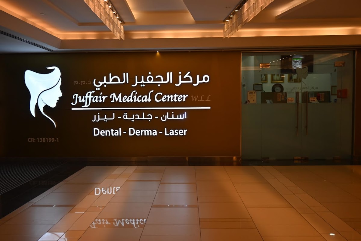 Juffair Medical Center - dental clinic in Manama, Bahrain