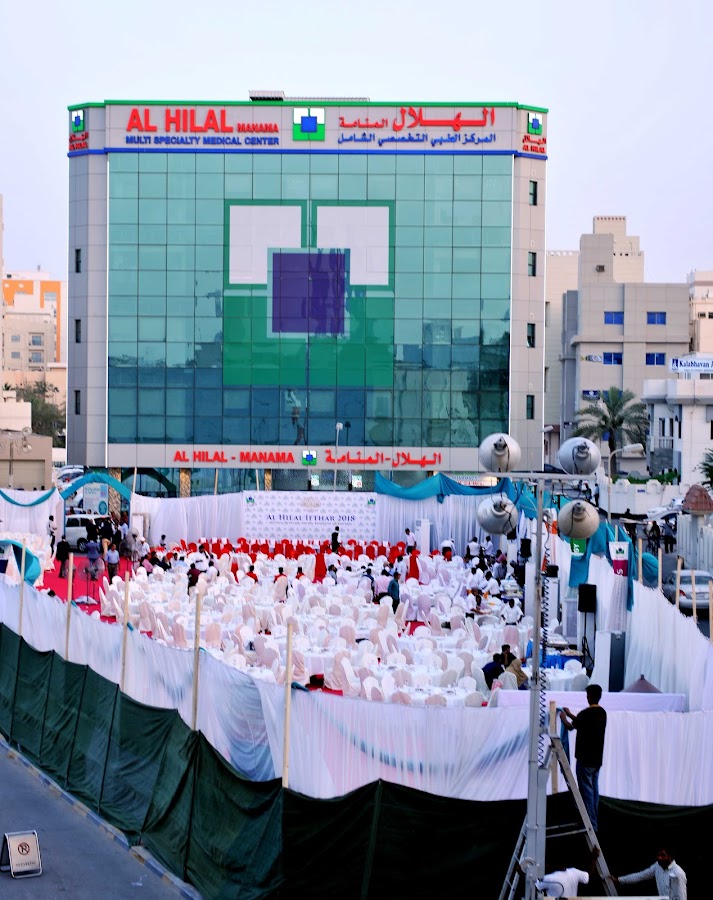 Dental Clinic Al Hilal Multi Specialty Medical Center, Adliya dental clinic in Manama