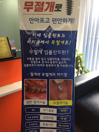 Lee Dental - Nha khoa Lee - 이치과