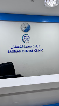 Basmah medical center مركز بسمة الطبي