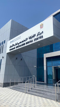 Sharjah Specialized Dental Center مركز الشارقة التخصصي لطب الأسنان