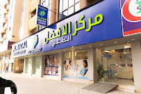 Al Afdal Medical Center
