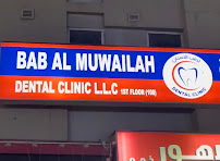 BAB AL MUWAILAH DENTAL CLINIC