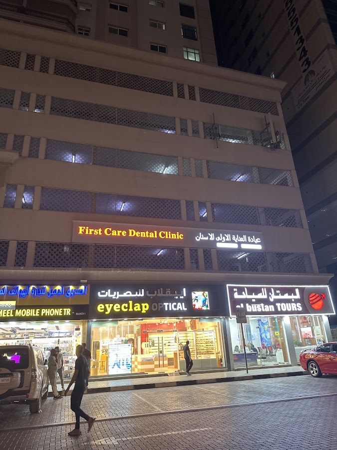 First Care Dental Clinic - dental clinic in Sharjah